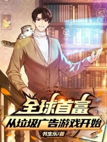 全球首富叫什么名字