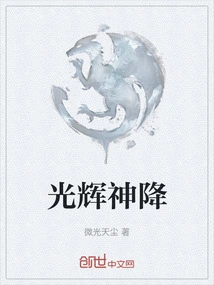 神圣光辉