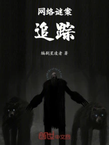 谜案追踪蒋勤勤