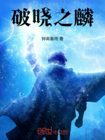 破晓之心在哪儿