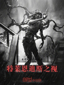 莱特斯的传言
