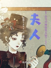 夫人你马甲又掉了精彩瞬间