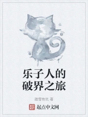 乐子人主角