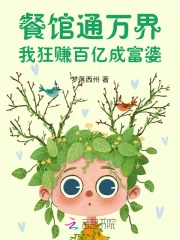 我狂赚百亿成富婆全文免费阅读