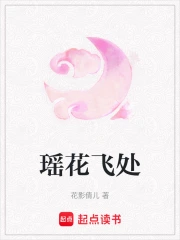 瑶花是什么花