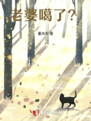 老婆咋是什么意思