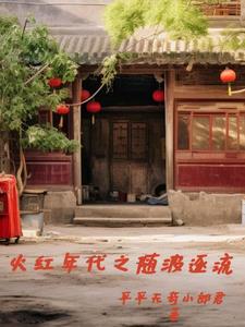 四合院:开局离开四合院