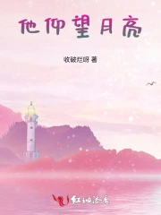 仰望月亮是什么意思