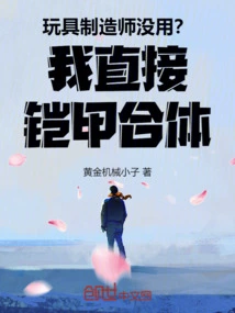 玩具制作厂