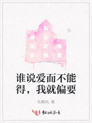 你说什么是爱而不得