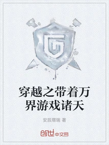 带着系统到万界
