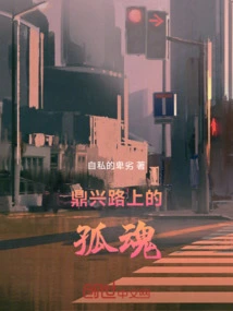 祈祷之刃