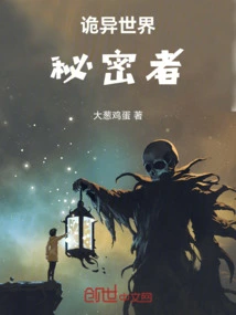 诡秘世界之旅结局