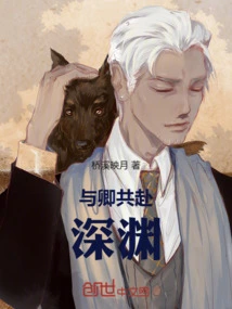 与卿共长生