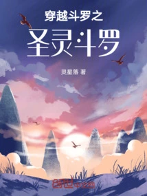 穿越斗罗之我的系统又不服气了