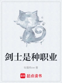 女鬼剑士职业