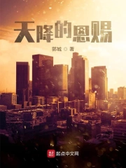 天降恩赐的英文名