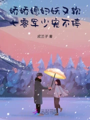 七零军少宠不停作者:成兰子