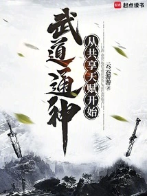 武道通神从加点天赋无弹窗