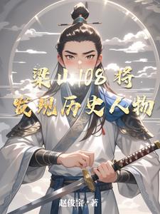 查阅历史人物故事