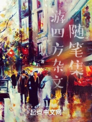 远游四方