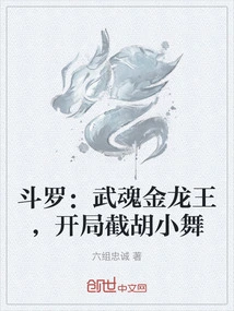 斗罗大陆自创金龙王武魂魂技