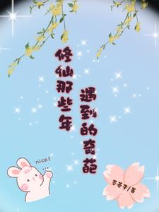 与奇葩格格不入的土著