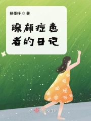 躁郁症患者自己能意识到这是病吗