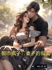 发现妻子异常果断离婚