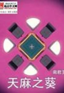 天麻的功效与作用吃法