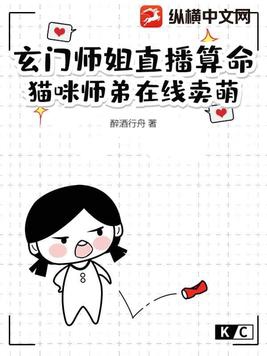 玄门相师直播