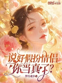 说好的假结婚呢bl