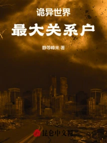 诡异世界事物所