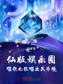 主角唱谪仙的小说