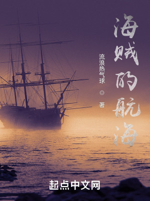 海贼航海纷争下载