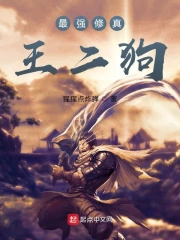 最强修真高手笔趣阁