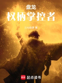 盘龙：从凡人当上主神开始
