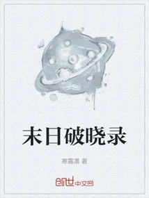 末日临晓破解版金手指下载