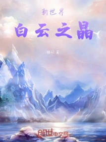 白云新世界房价