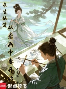 长生仙王在都市免费阅读