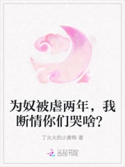 为奴的人是什么意思