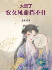 农女fufei