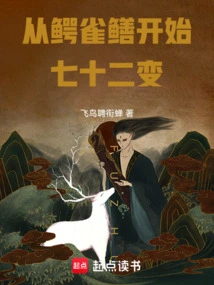鳄雀鳝生物入侵