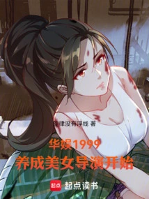 华娱1996小说