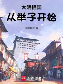 大明医相