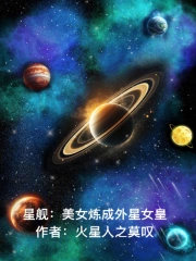 星际的密码