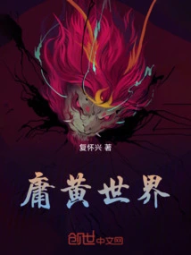 黄世界 政协