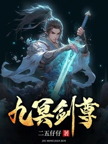 九灵剑尊