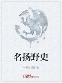 名扬啥意思