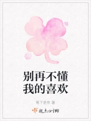 别说我们不懂的爱